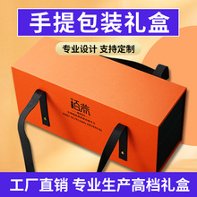 新款礼品包装盒橙色礼盒翻盖手提盒节日婚庆定制纸盒红酒月饼盒