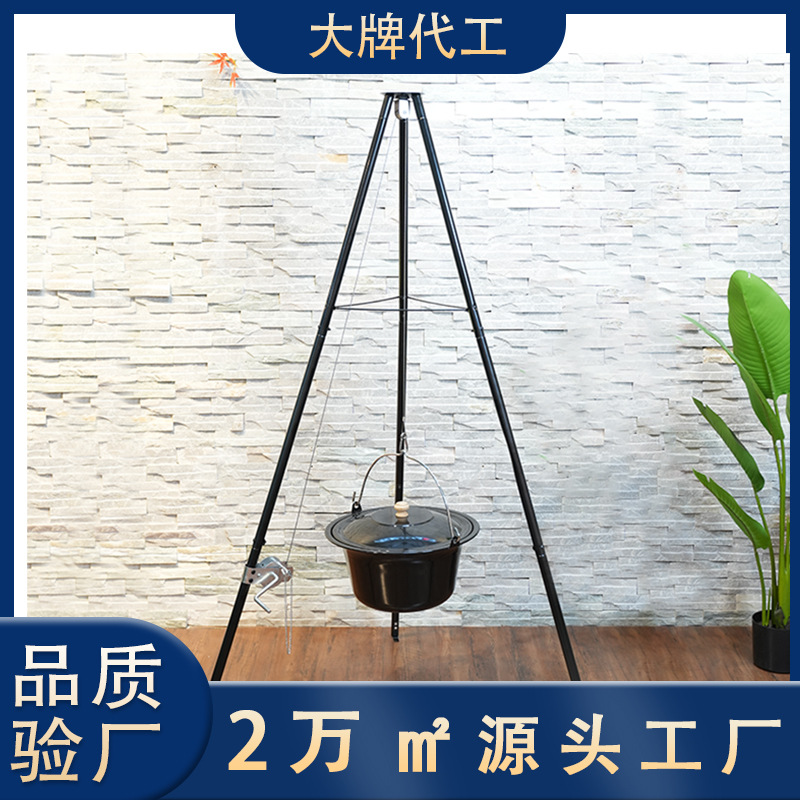 跨境加厚搪瓷篝火三脚吊链炉户外露营便携汤锅野营炉野炊三脚架子