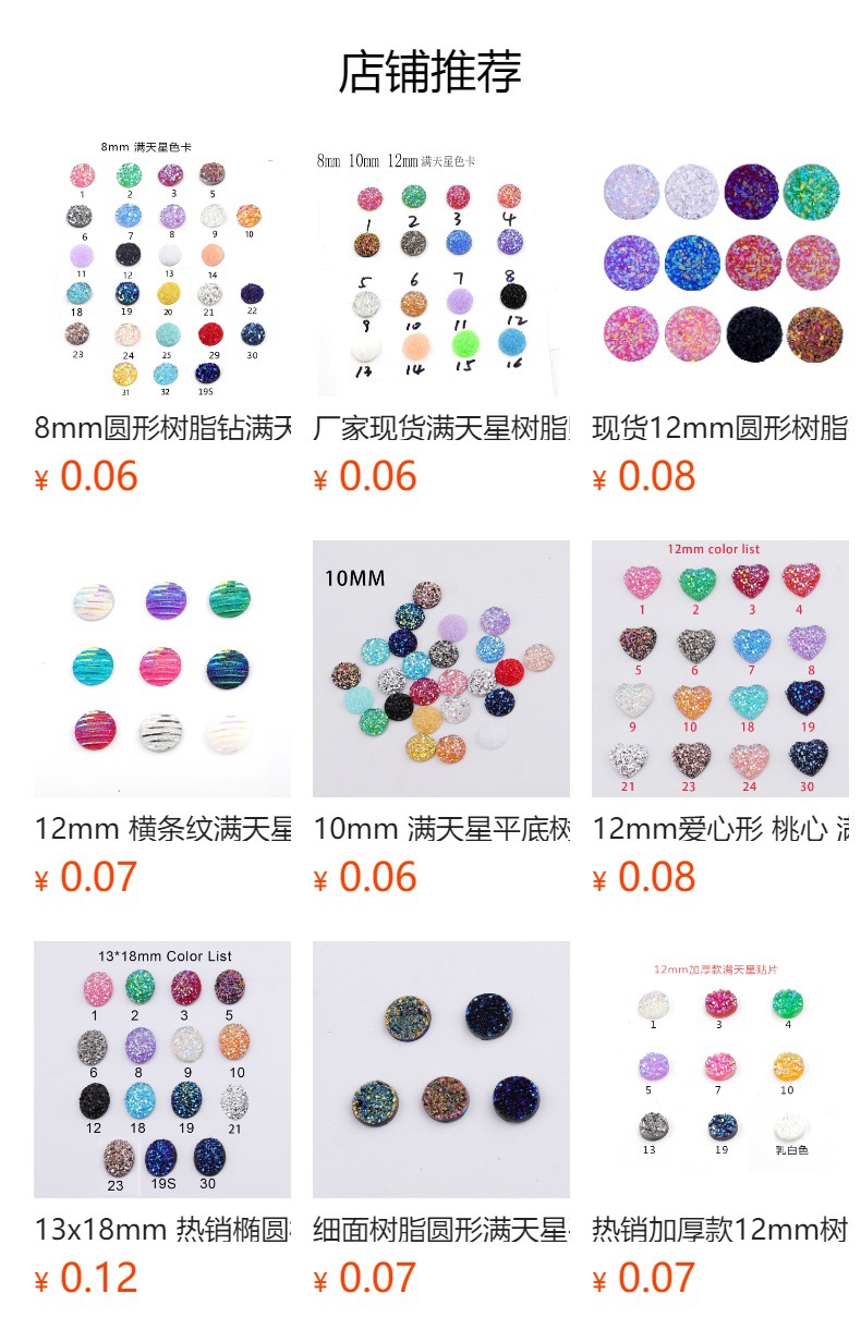 预览状态下无法点击,发布后,可点击跳转到对应的商品页面