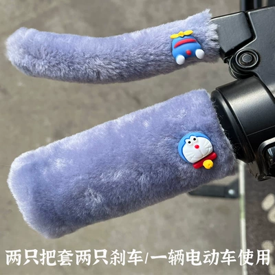 Guard Cold-Proof Anti-Slip Peihui, Motorcycle Handle Cover - one-size-fits-all-blue-grayding-dong-cat-two-big-and-two-small