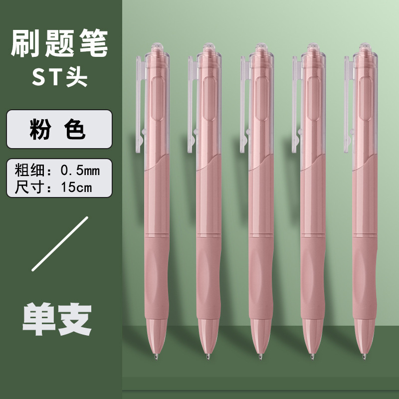 싱글 핑크