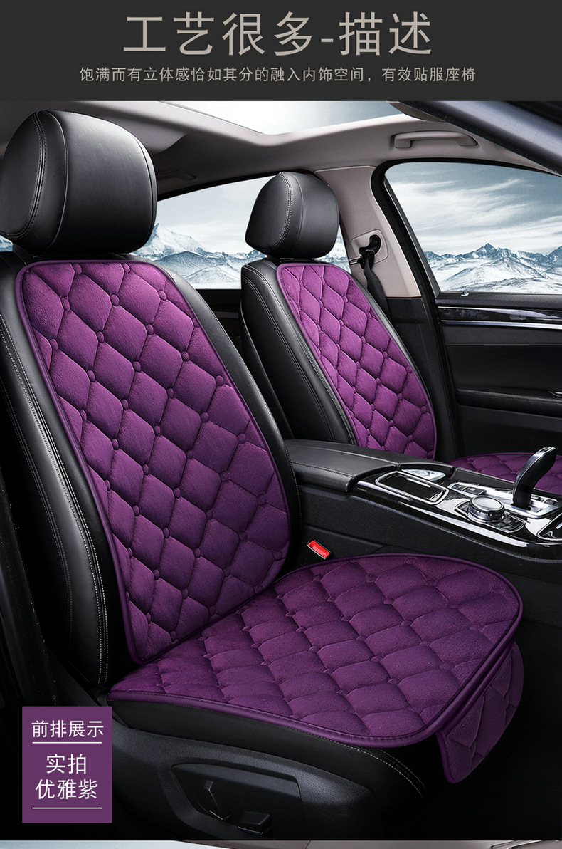 Cross-Border Winter Short Plush Car Seat Cushion Diamond-Shaped Anti-Slip Warm Small Three-Piece Set for Front and Rear Seats with Back Row