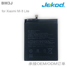 BM3J適用於小米8青春版Mi8 Lite手機電池