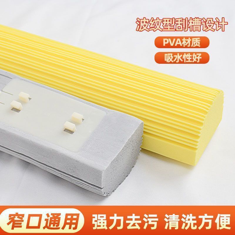 海绵拖替换头配件窄口通用胶棉拖把头家用拖地墩布对折吸水替换装|undefined