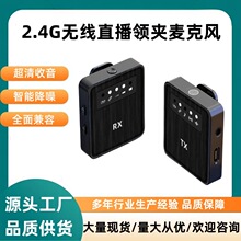 方形领夹麦克风无线TX微型衣领话筒X1一拖二手机直播收音K歌宝户