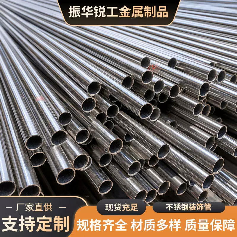 201 304无锡不锈钢装饰管 316l不锈钢装饰管批发