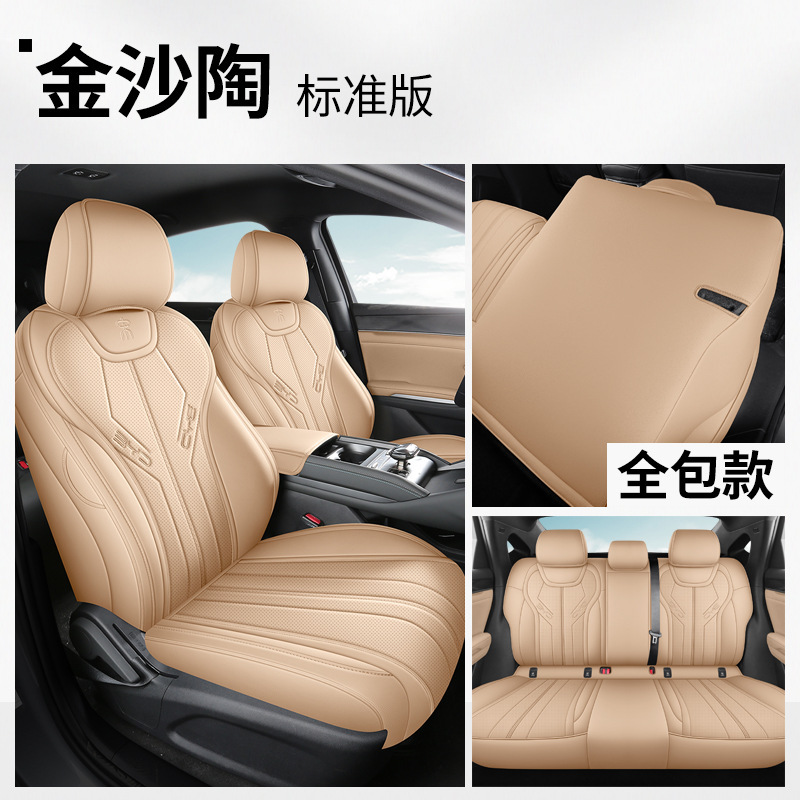 2025種類の比亜迪宋ldmiシートカバー24種類の宋L内装シートカバー全包四季専用自動車シートクッション|undefined