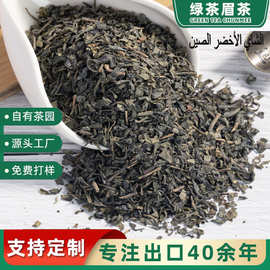 加工定制茶叶出口非洲乌兹绿茶厂家茶叶批发green tea眉茶9366