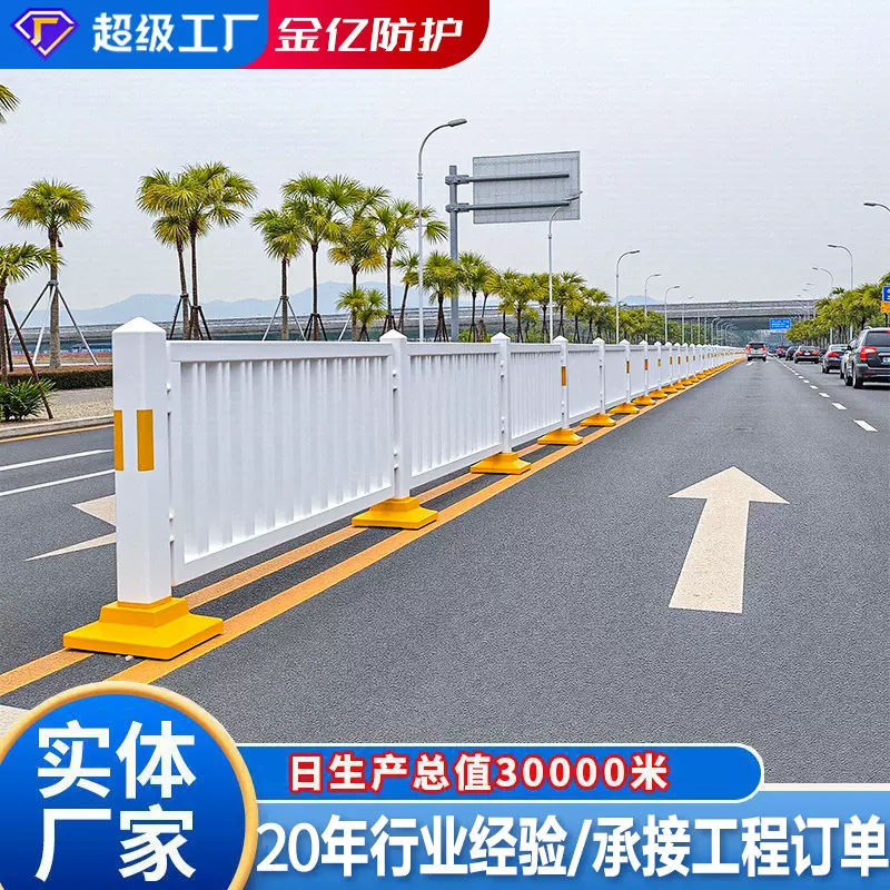 深标工字钢护栏市政交通重型路中隔离栏杆马路防撞市政道路护栏