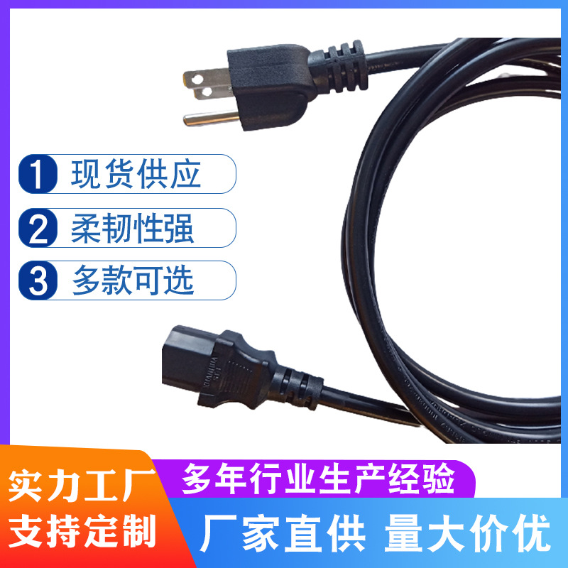 定制美规插头美规电源线插头 美规漏电保护插头电源连接器插头