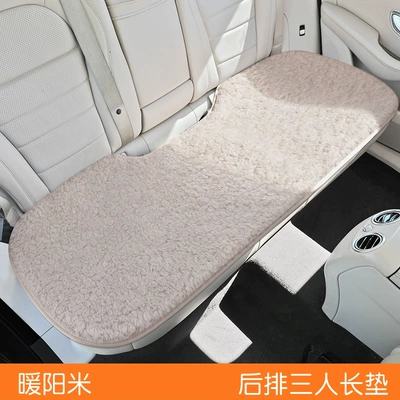 Wool Car Seat Cushion Universal: Wool pad - universal-zy-sheep-velvet-lamb-nuanyang-rice-three-person-cushion