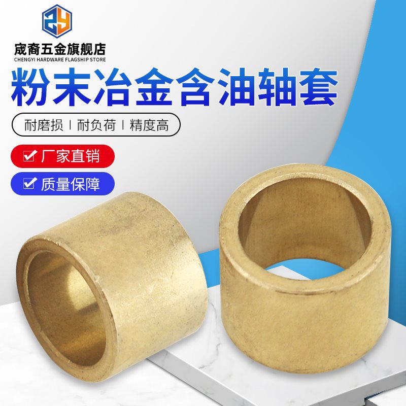 粉末冶金铜套含油轴承内1 2 3 4 5 6~20mm小衬套轴套耐磨套