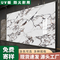 石塑uv板は大理石の紋様をまねて壁の板の炭素の結晶の板の木の装飾のホテルのKTVの壁のスカートの装飾板を集積します。