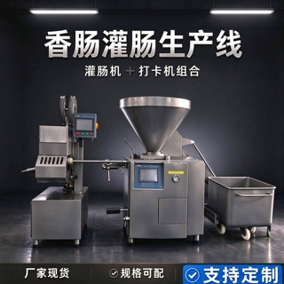 厂家直销门市菜市场 全自动小型灌装火腿肠机器 商用灌肠灌装设备