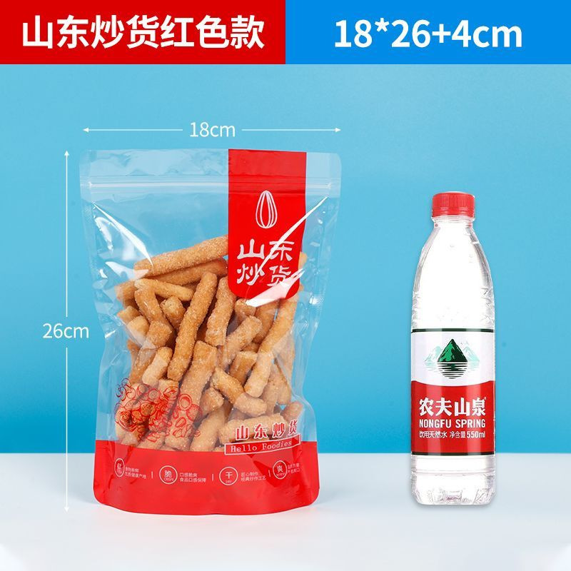食品包装袋スポット卸売り多規格自立プラスチック包装袋ナッツ密封袋pe防湿チャック袋|undefined