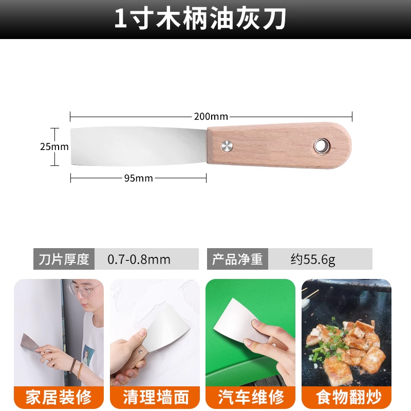 [3개 세트] 나무 손잡이 퍼티 나이프 1inch