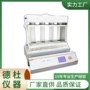 温度智能持续四孔消化炉