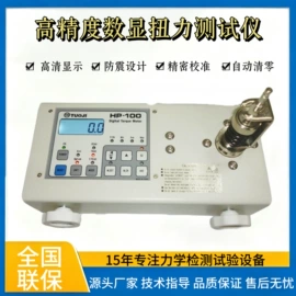 扭转试验机;测力仪表;其他试验机