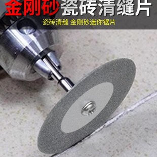 Diamond Cutting Blade, Diamond Small Saw Blade, Jade Glass Jade Mini Slicing Grinding Blade, Electric Grinding Accessories