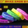 刻字夜光硅胶手环