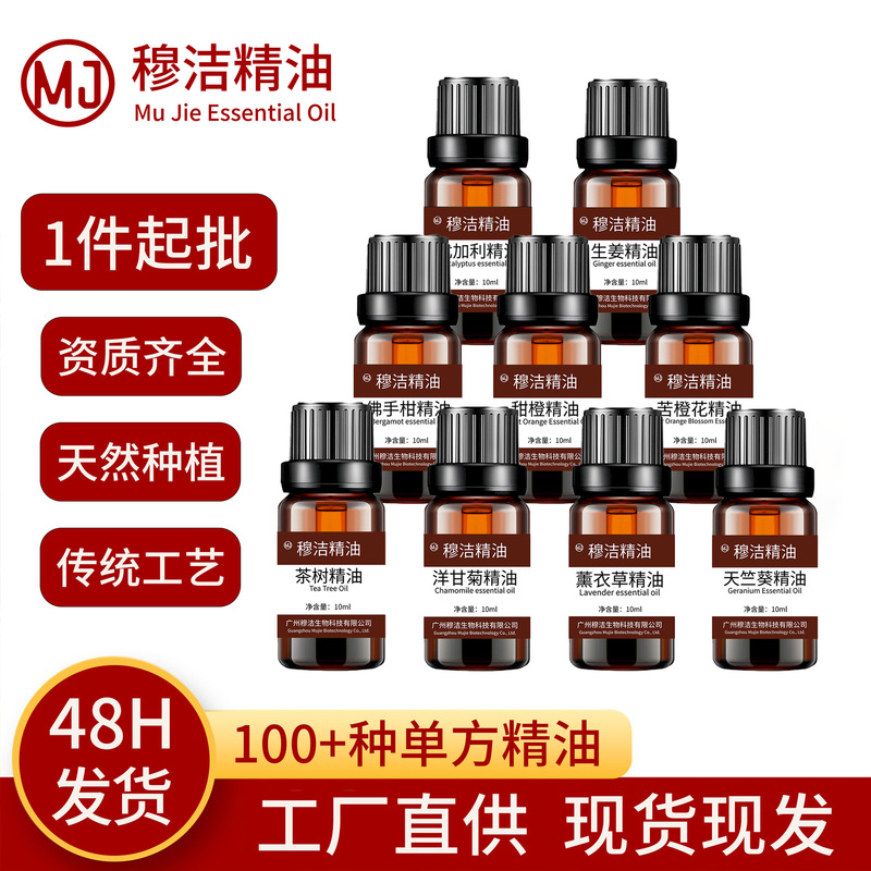 Natural Plant Single Essential Oil 10ml Aromatherapy Massage Skin Care Essential Oil Aromatherapy Factory Direct Supply