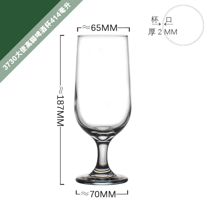 Libby Beer Cup, hogar, artesanía de alta gama, celebridad de Internet, copa de vino tinto, copa de bebida, bebida fría, copa de vino de frutas, taza de agua multiusos