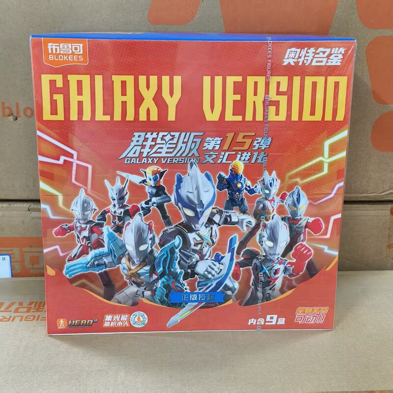 ブル可ウルトラマン群星第五六七八九十一十二三弾ノアブライザー亜刻積み木人|undefined