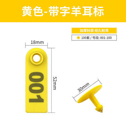 Etiqueta de oreja de oveja amarilla con palabra 001-100