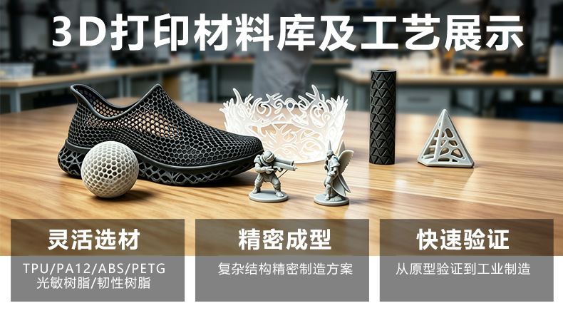 Nylon 3D printing prototype model factory, custom services, light-curing process, resin, silicone molds, and life-size figurines