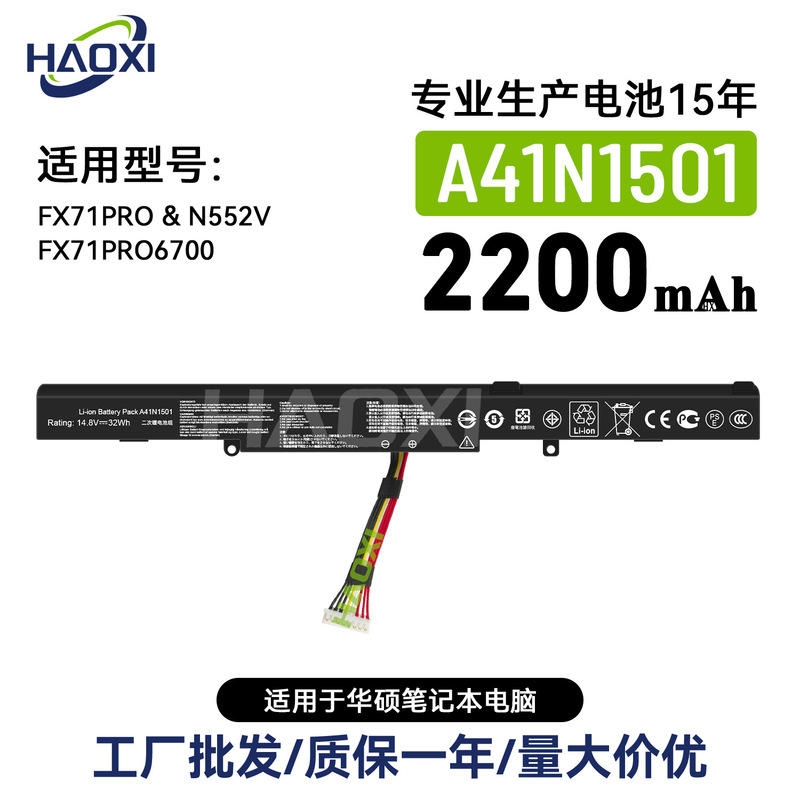 A41N1501 Is Suitable for Asus Fx71Pro/N552V/Fx71Pro6700 Notebook Battery 2200Mah