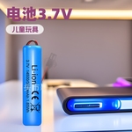 14500186503.7V锂电池2P头儿童玩具遥控车充电电池安全认证可充电