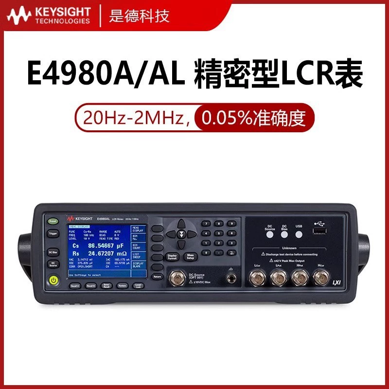 Keysight E4980AL-032/-052/-102/001/E4980A цифровой мост LCR Agilent