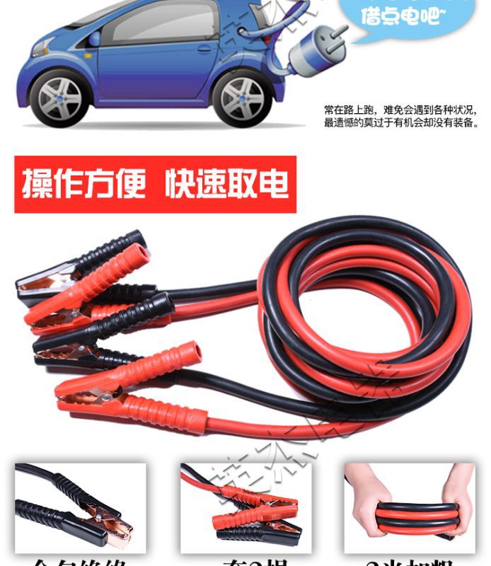 Car Jump-Starting Wires, Heavy-Duty Battery Jumper Cables, Battery Connection Cables, Car Jump-Start Cables