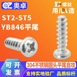 螺钉;螺母;垫圈