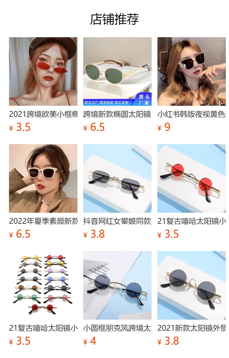 预览状态下无法点击,发布后,可点击跳转到对应的商品页面