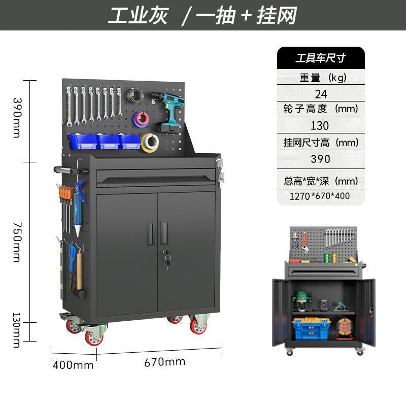 모델 [인더스트리얼 그레이] + 도구 카트 1개 + 행잉 플레이트 + 바퀴