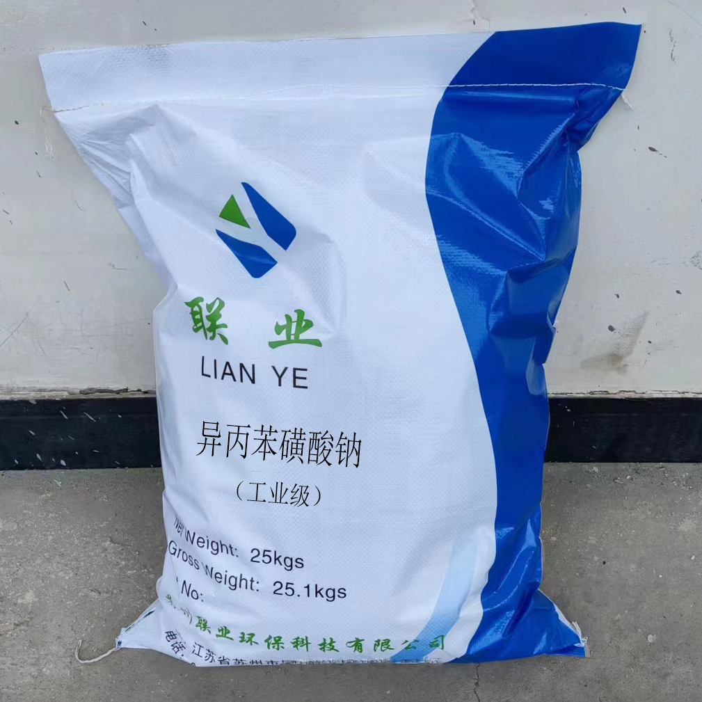 异丙苯磺酸钠 工业洗涤增溶剂 高含量 枯烯磺酸钠  异丙苯磺酸钠