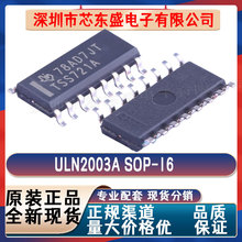 原装正品TI ULN2003A 封装SOP16 达林顿晶体管芯片 ULN2003ADR