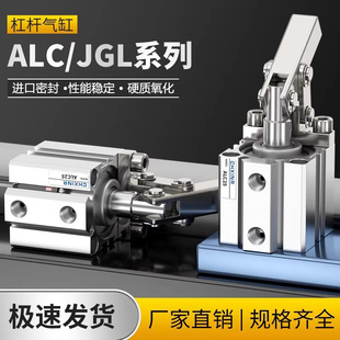 ALC lever pressing cylinder JGL25/32/40/50/63/80 clamping rocker arm clamp pneumatic small
