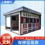 公共设施生活环保垃圾房