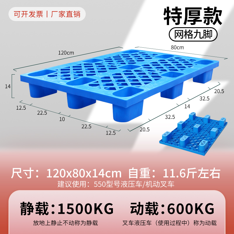 120*80*14cm 추가 두꺼운 신소재 동적 하중 600KG