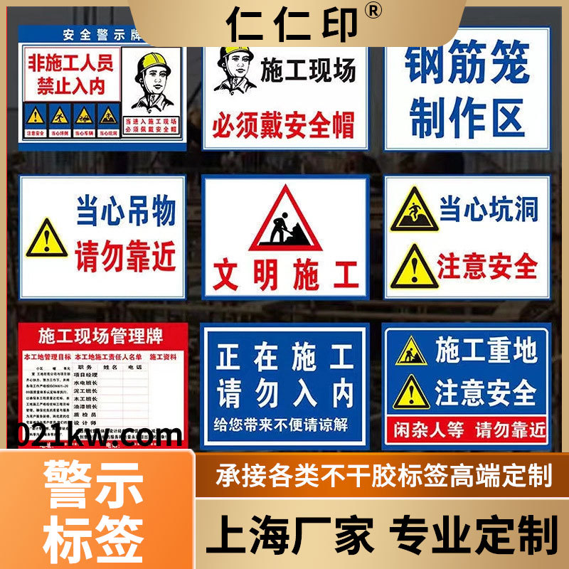 安全生产标识机械设备警示标贴消防危险告标志不干胶标签反光铭牌