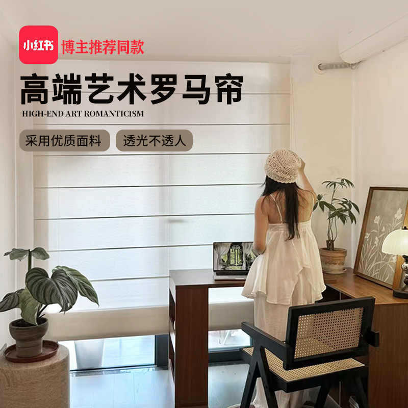 Roman Blinds Custom-Made for Living Room, Bedroom, Tea Room, Blackout Curtains for Hotels, Shopping Malls, and Homestays, Light Luxury Adjustable Electric and Manual Curtains