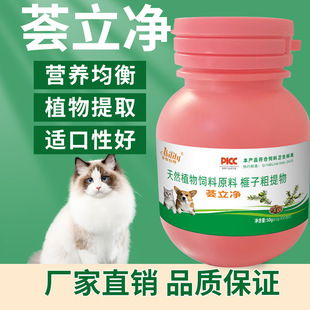 Aibailite Natural Plant-Based Pet Cat and Dog Repellent with Chicken Flavor for Roundworm, Tapeworm, and Heartworm