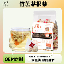 竹蔗茅根茶三角茶包鲜白茅根雪梨丁木瓜丁组合代用茶源头工厂代发