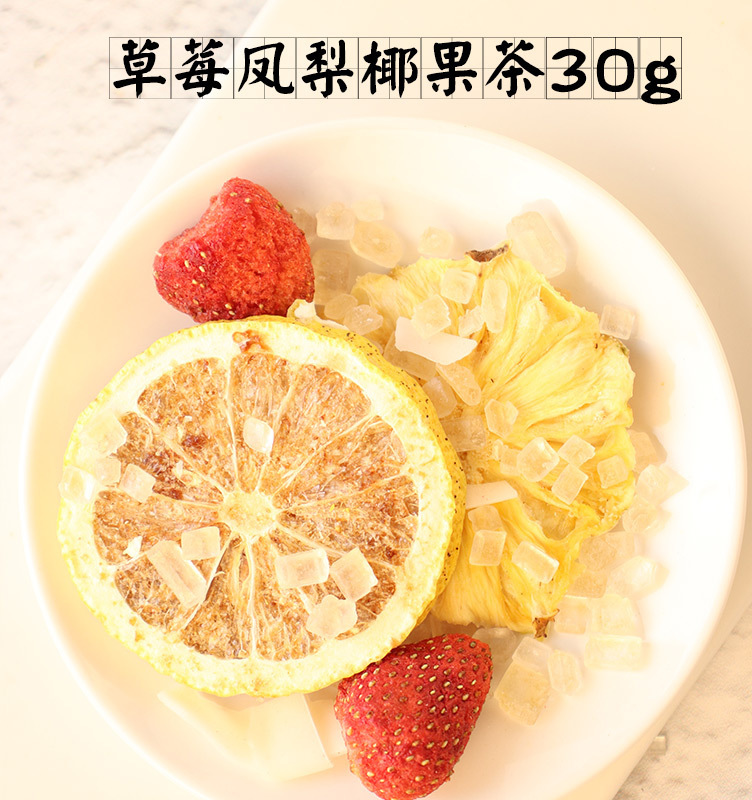 딸기 파인애플 코코넛 티