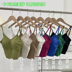 One piece of ice silk Kaka U-shaped beautiful back internet celebrity underwear, no wire latex fixed cup, traceless ice silk underwear