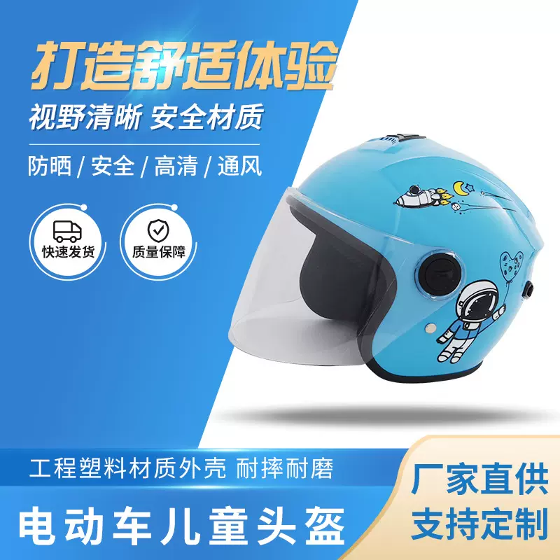 电动车儿童头盔四季通用可爱卡通半盔摩托电瓶车小孩骑行头盔批发
