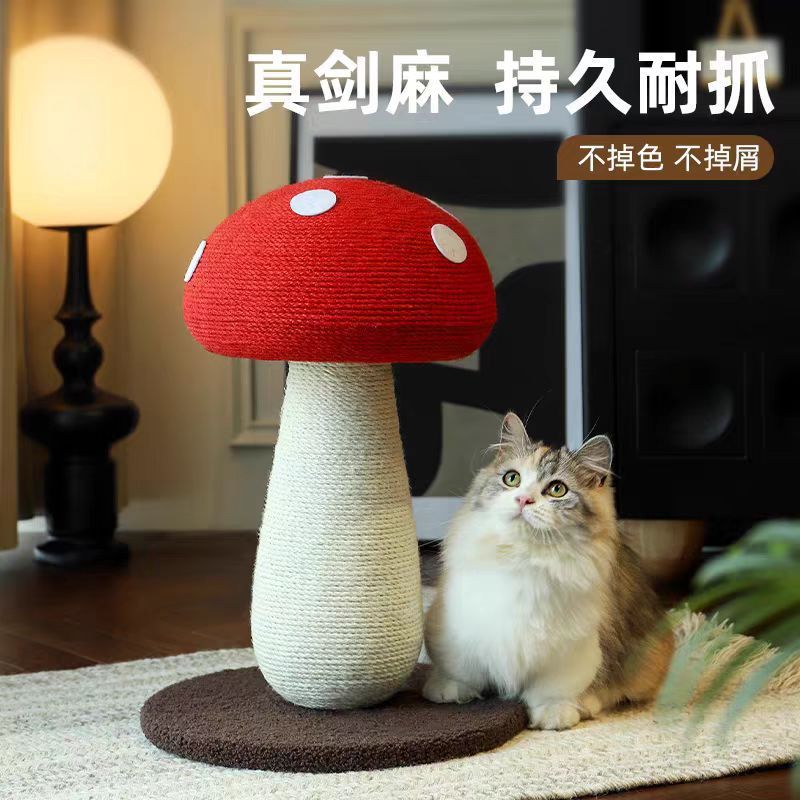 全剑麻红蘑菇猫抓板猫抓柱猫咪玩具耐磨掉屑立式一体猫爬磨爪|undefined