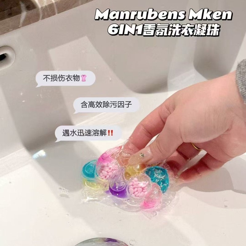 山姆同款大桶香氛洗衣凝珠洁净留香柔顺持久去除衣物污渍除臭护色|undefined
